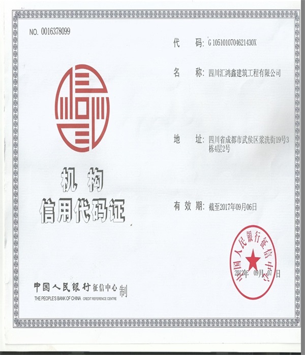 榮譽資質(zhì)