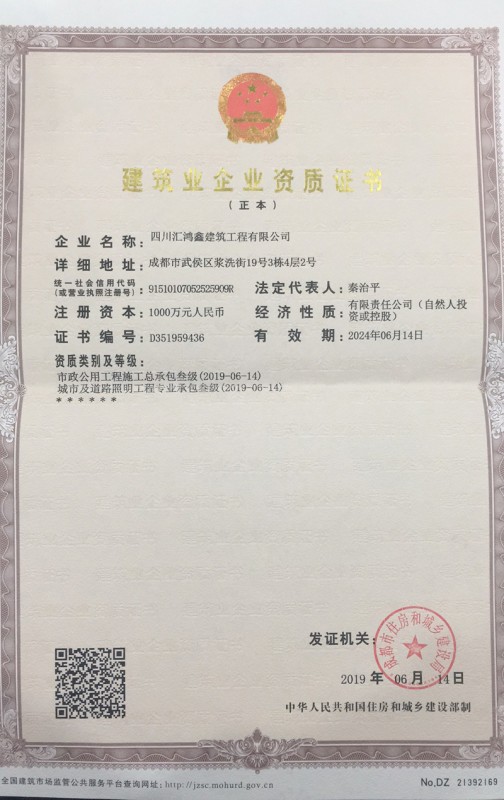 榮譽資質(zhì)